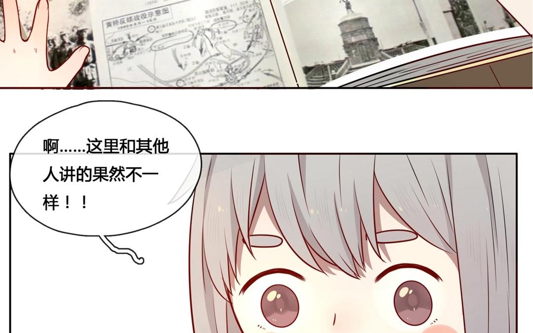 《人间快递》第54话爱与诚（二） 第34页