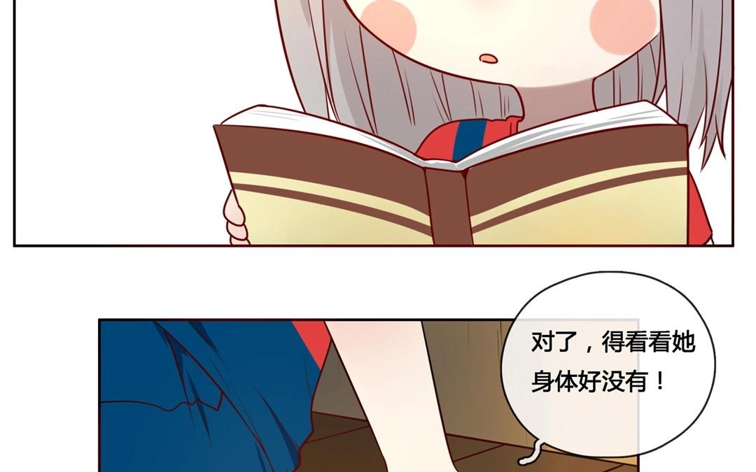 《人间快递》第54话爱与诚（二） 第35页