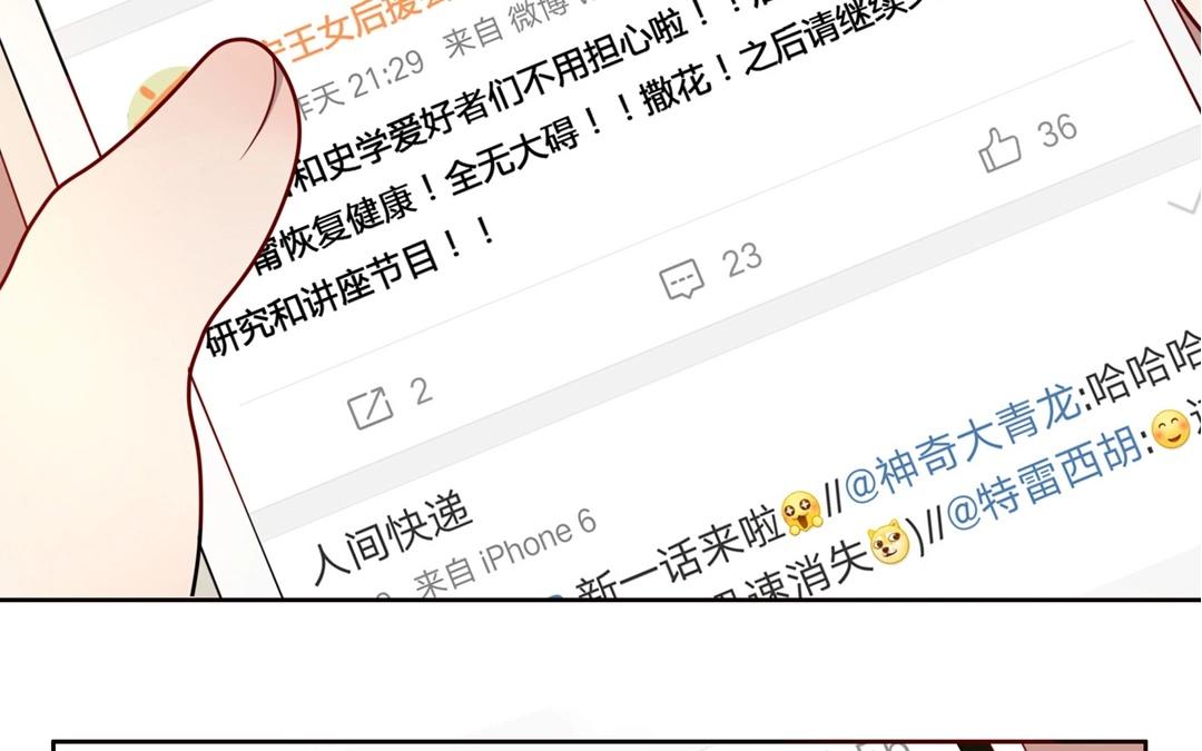 《人间快递》第54话爱与诚（二） 第37页