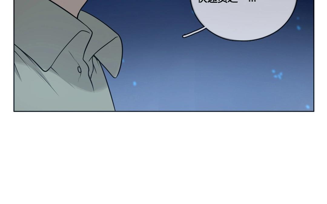 《人间快递》第57话万籁之冬（一） 第13页