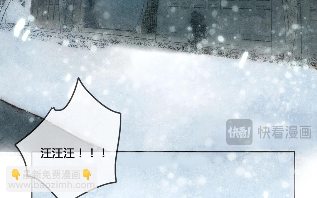 《人间快递》第57话万籁之冬（一） 第17页
