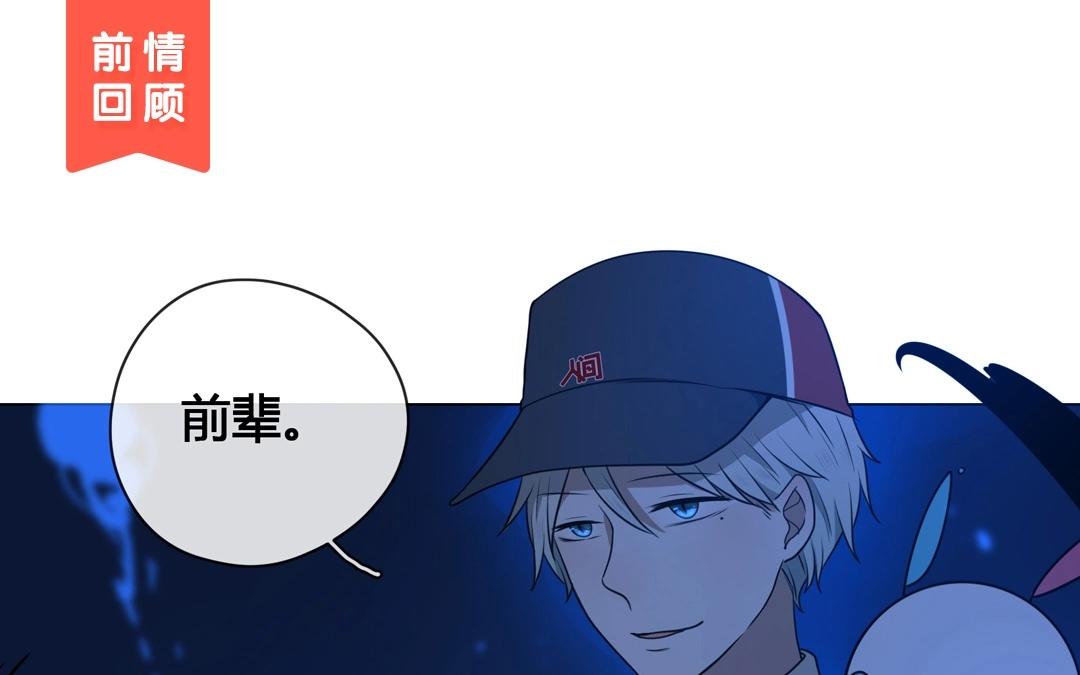 《人间快递》第57话万籁之冬（一） 第1页