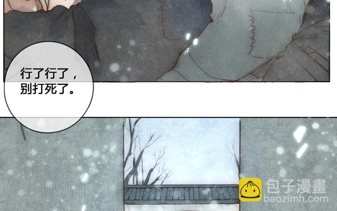 《人间快递》第57话万籁之冬（一） 第20页