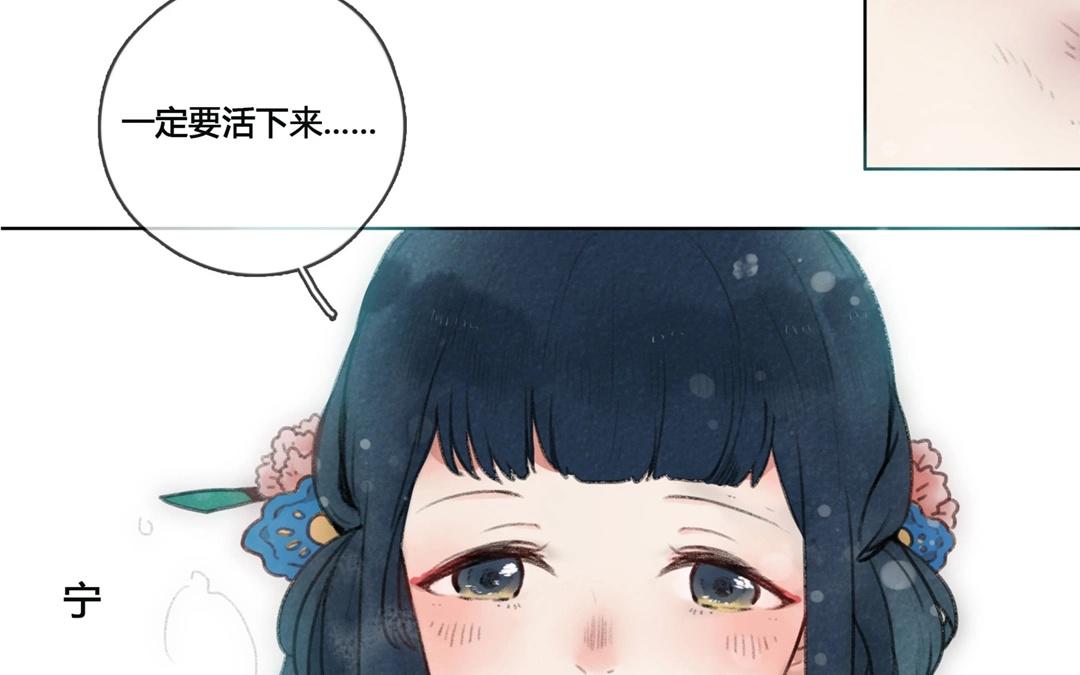 《人间快递》第57话万籁之冬（一） 第29页