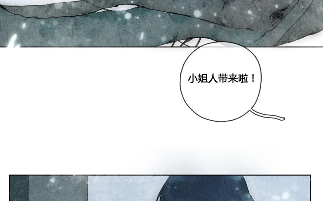 《人间快递》第57话万籁之冬（一） 第33页
