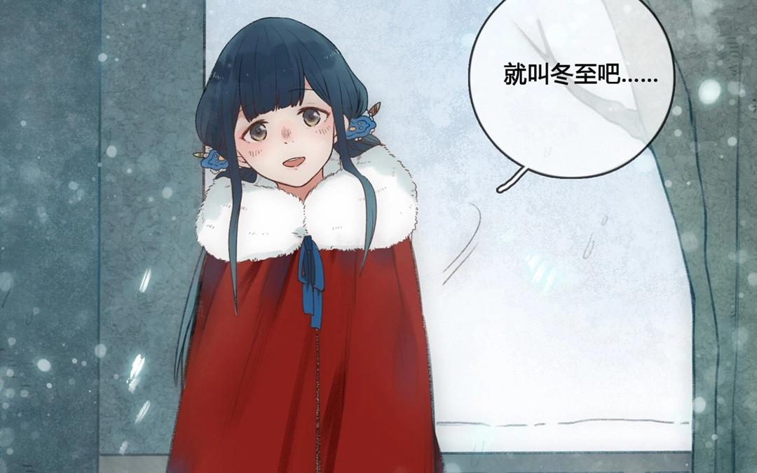 《人间快递》第57话万籁之冬（一） 第44页