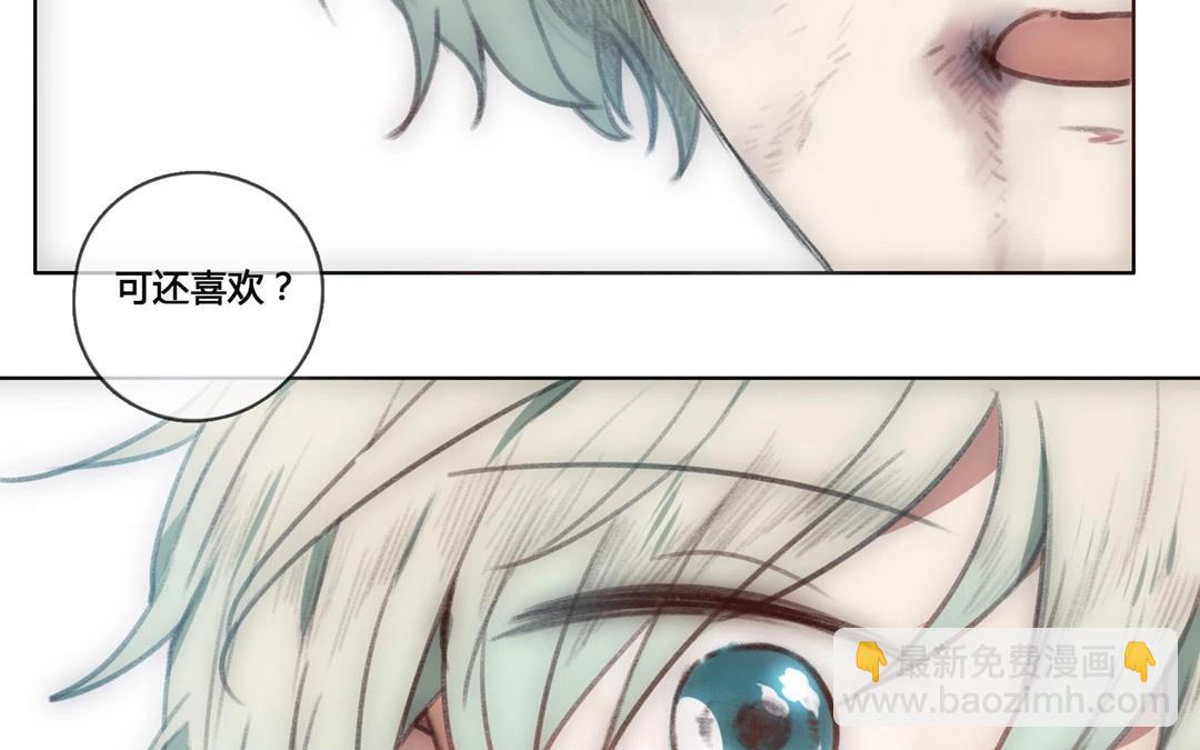 《人间快递》第57话万籁之冬（一） 第47页