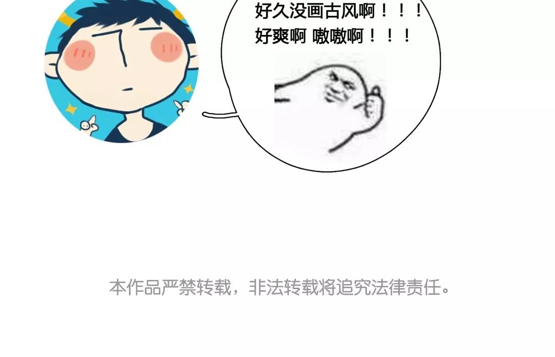《人间快递》第57话万籁之冬（一） 第49页