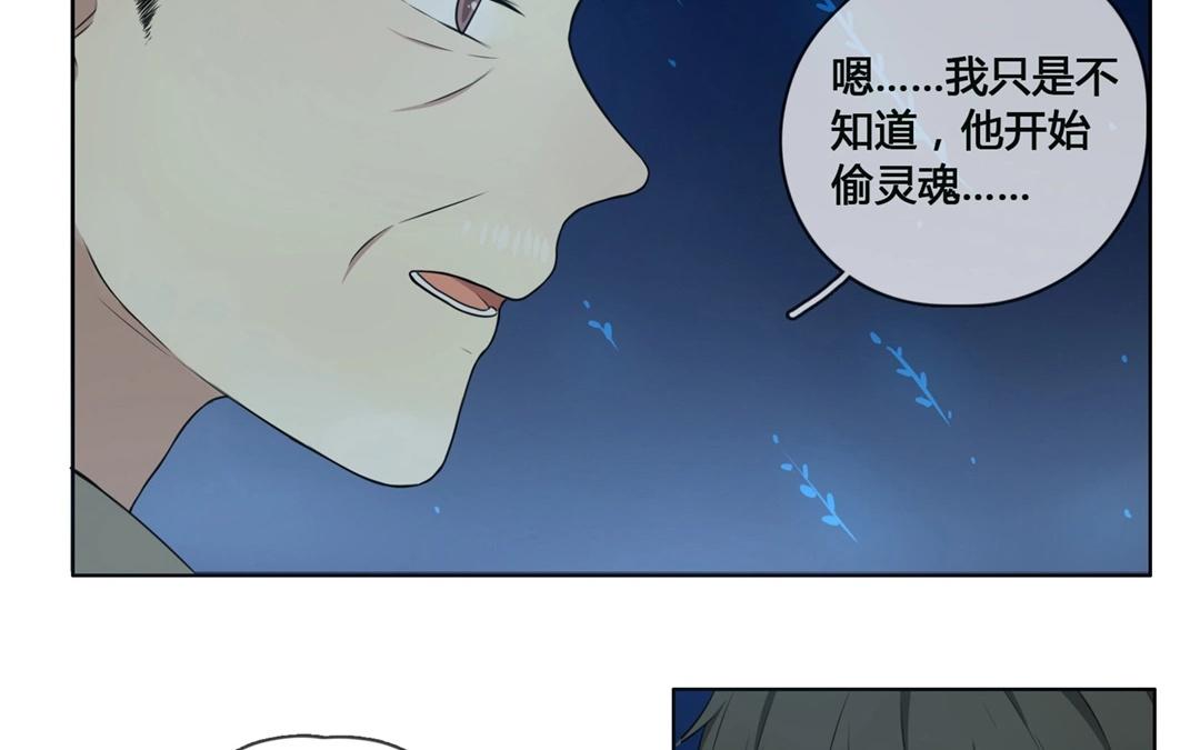 《人间快递》第57话万籁之冬（一） 第8页