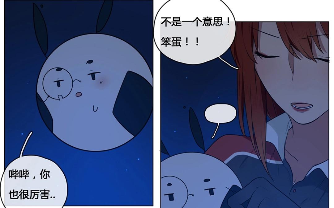 《人间快递》第56话爱与诚（四） 第10页