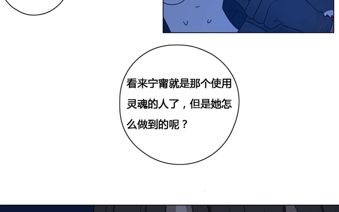《人间快递》第56话爱与诚（四） 第11页