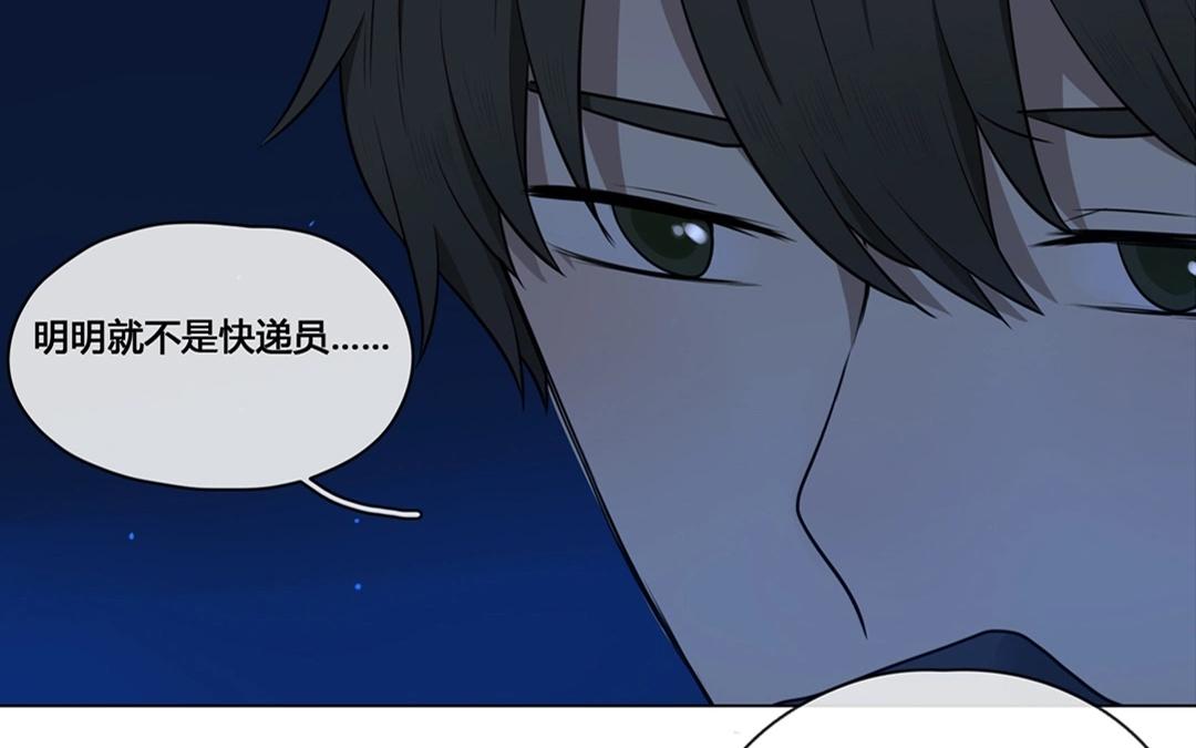 《人间快递》第56话爱与诚（四） 第12页