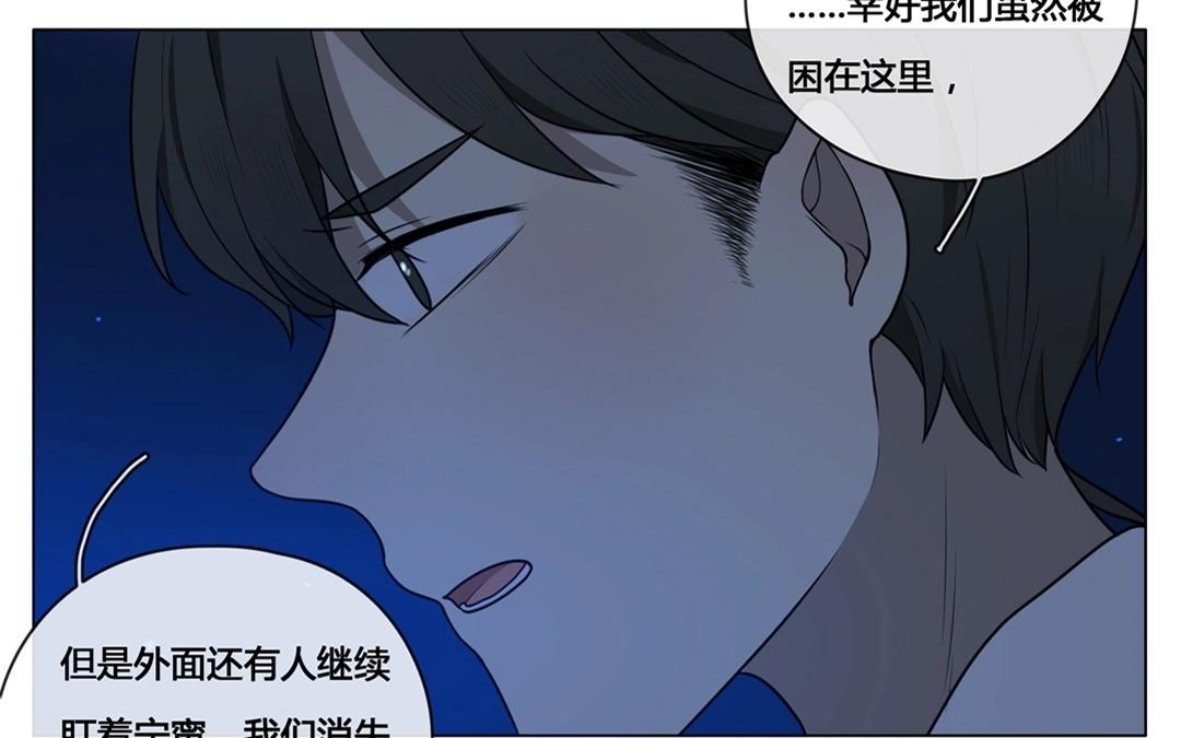 《人间快递》第56话爱与诚（四） 第16页