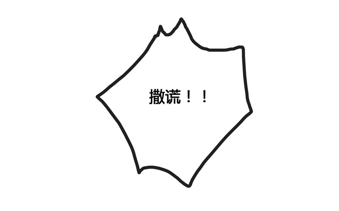 《人间快递》第56话爱与诚（四） 第20页