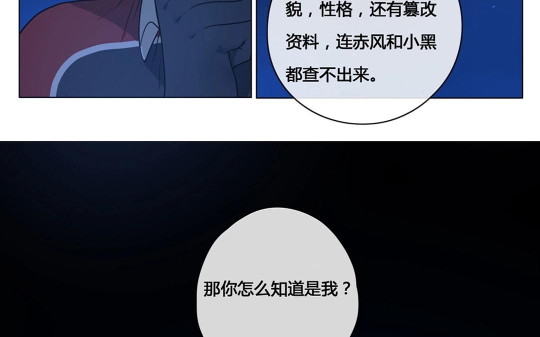 《人间快递》第56话爱与诚（四） 第28页