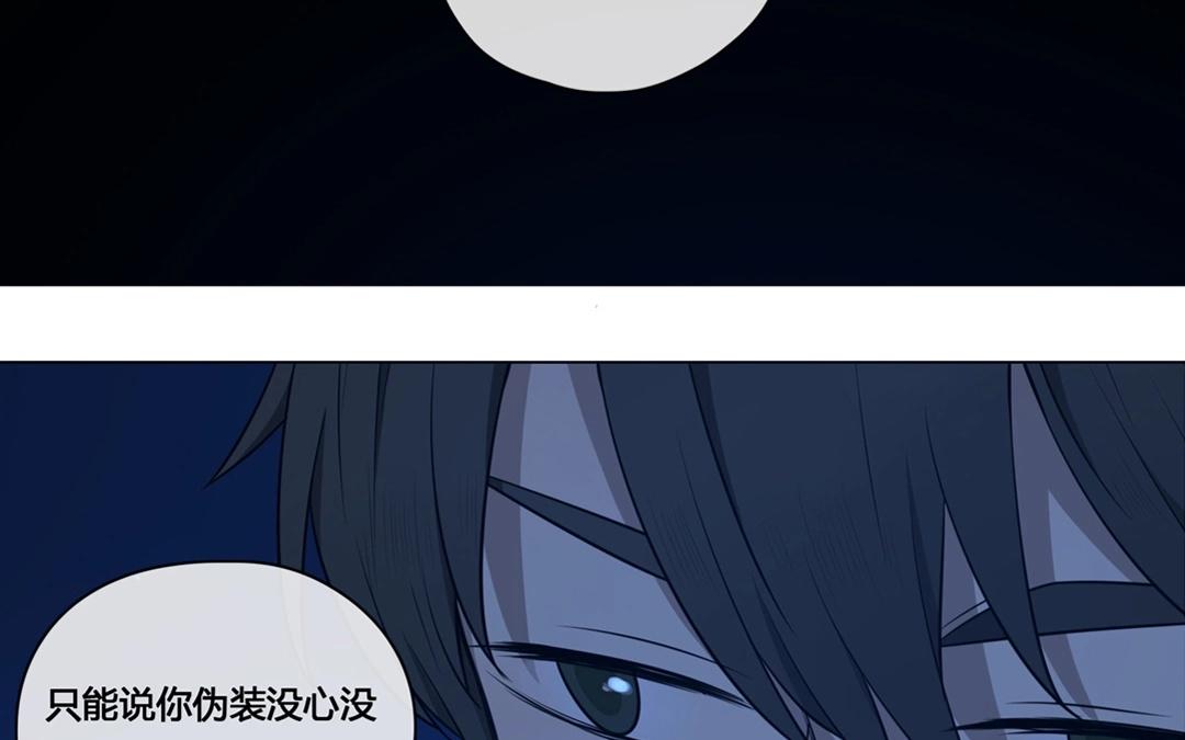 《人间快递》第56话爱与诚（四） 第29页