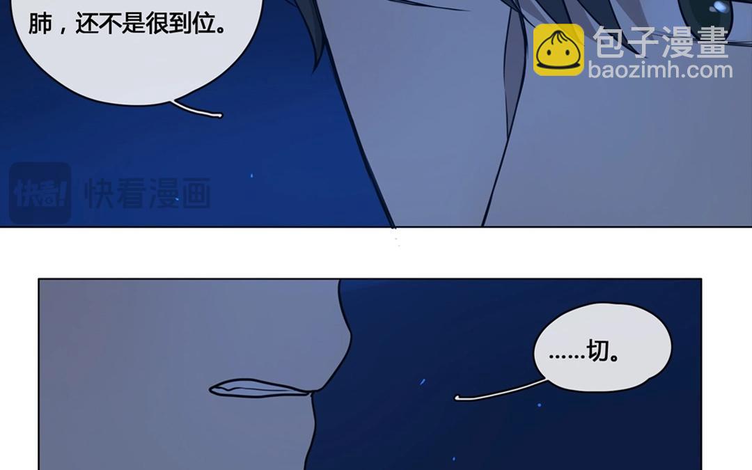 《人间快递》第56话爱与诚（四） 第30页