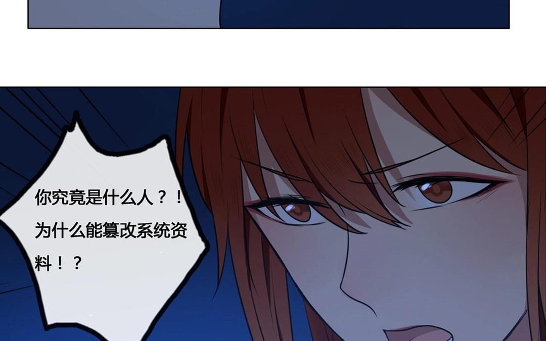 《人间快递》第56话爱与诚（四） 第31页