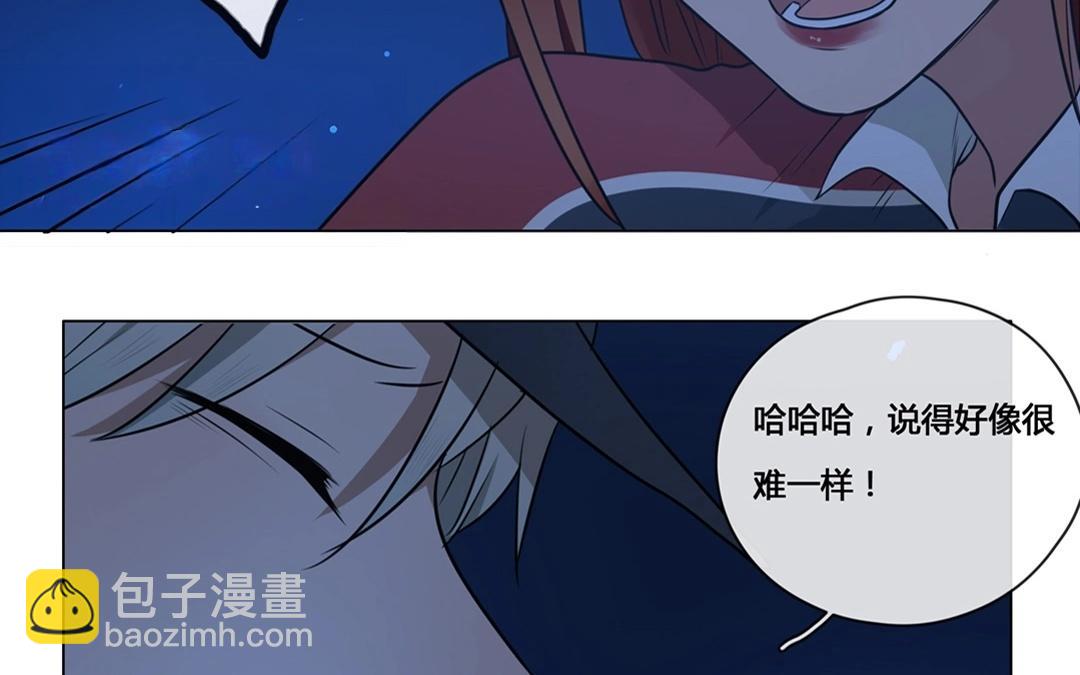 《人间快递》第56话爱与诚（四） 第32页
