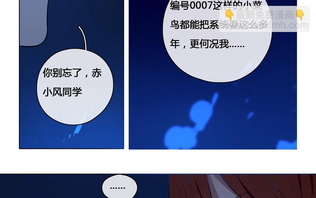 《人间快递》第56话爱与诚（四） 第34页