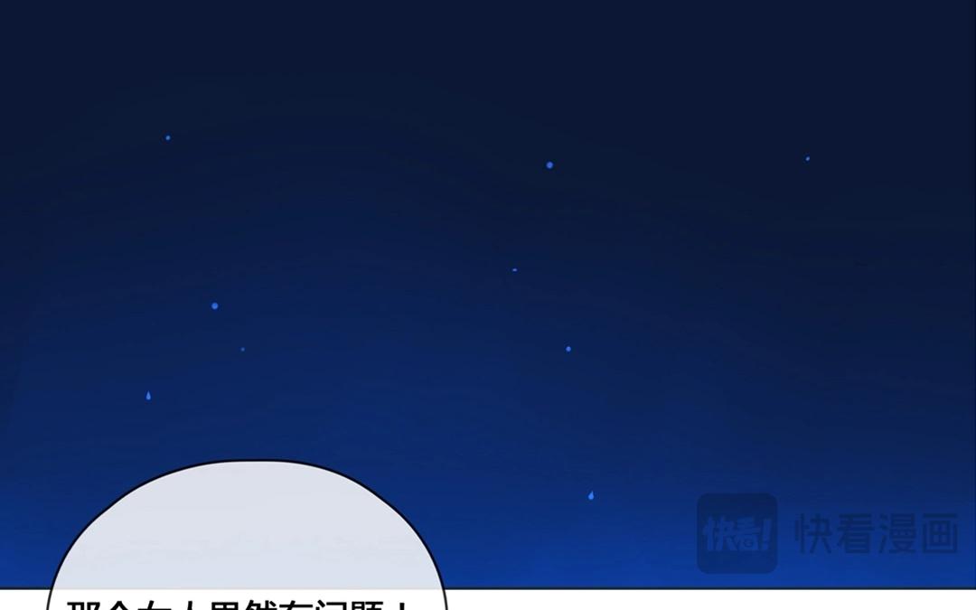 《人间快递》第56话爱与诚（四） 第8页