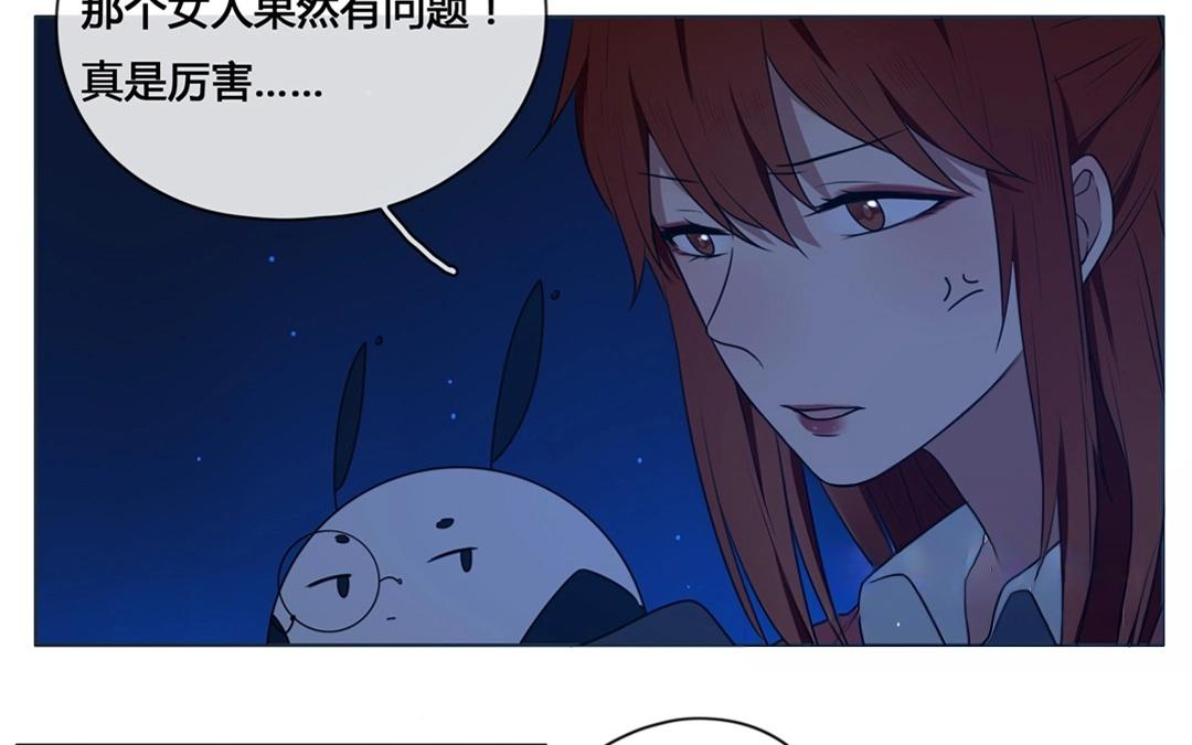 《人间快递》第56话爱与诚（四） 第9页