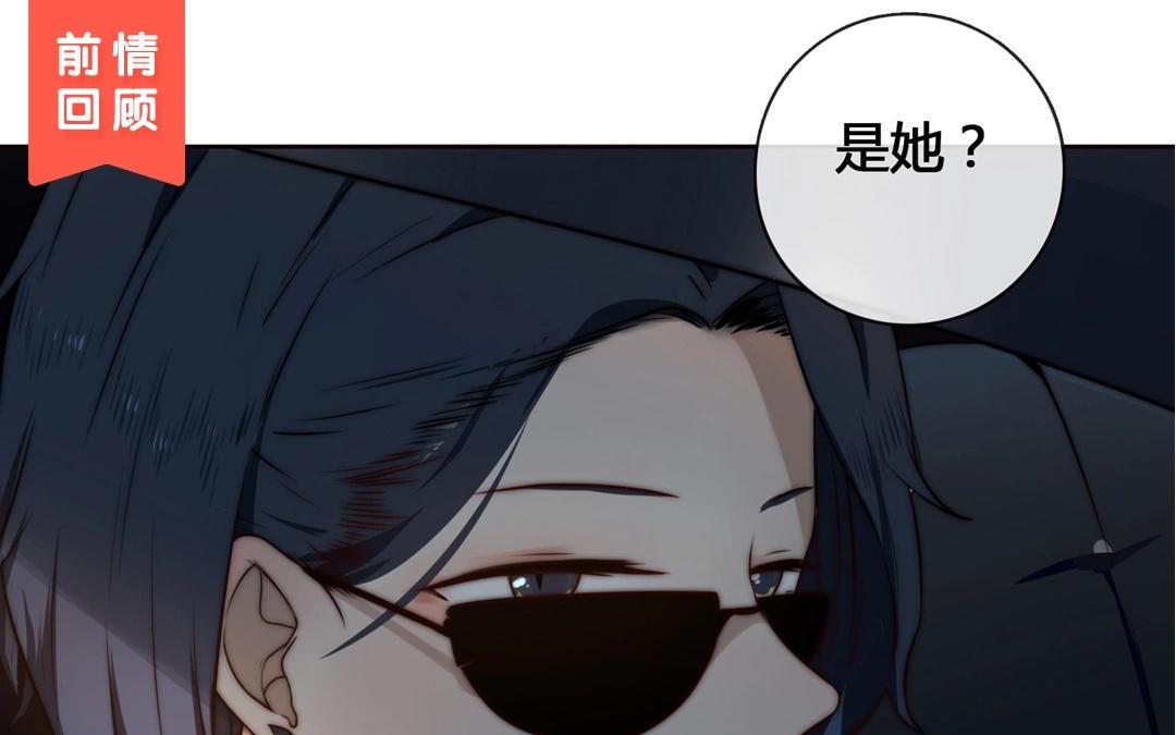 《人间快递》第55话爱与诚（三） 第1页