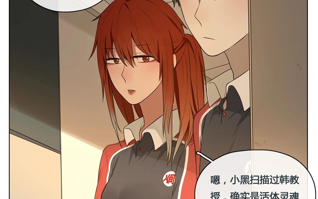 《人间快递》第55话爱与诚（三） 第23页
