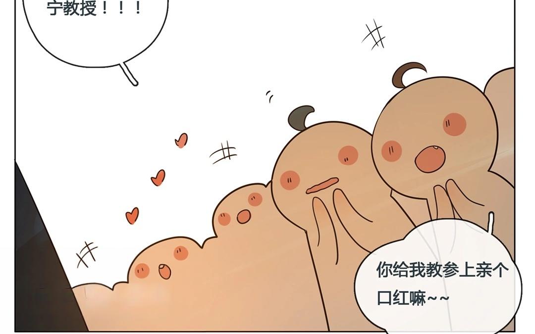 《人间快递》第55话爱与诚（三） 第31页