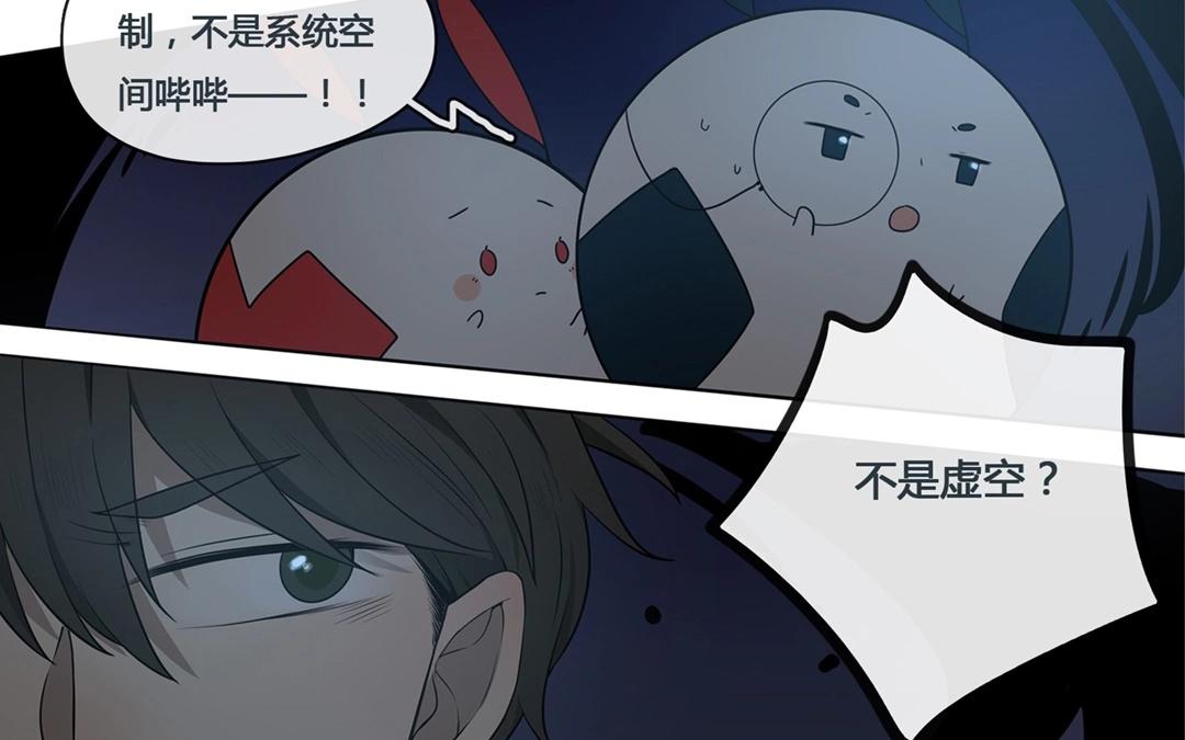 《人间快递》第55话爱与诚（三） 第43页