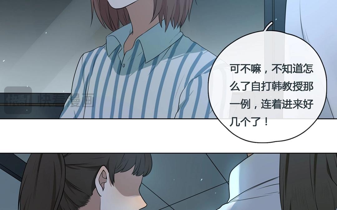 《人间快递》第55话爱与诚（三） 第48页
