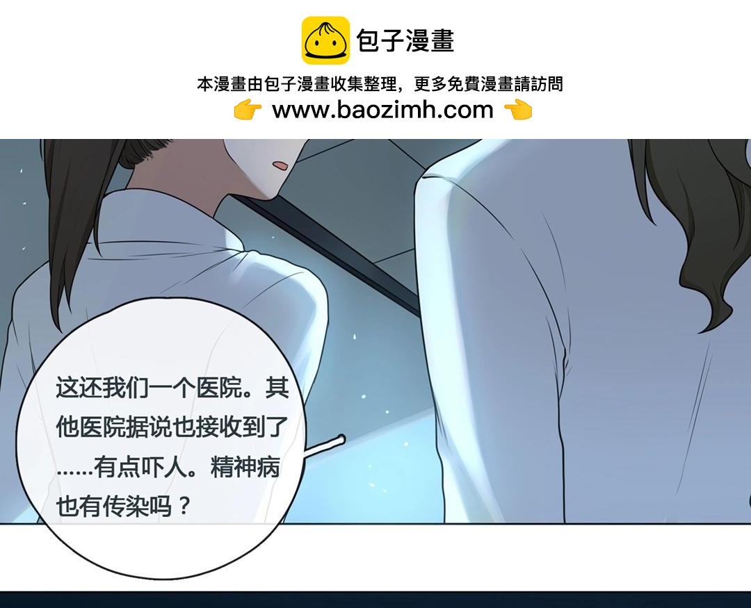 《人间快递》第55话爱与诚（三） 第49页