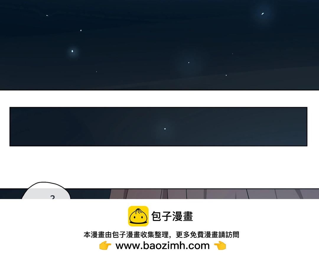 《人间快递》第55话爱与诚（三） 第50页