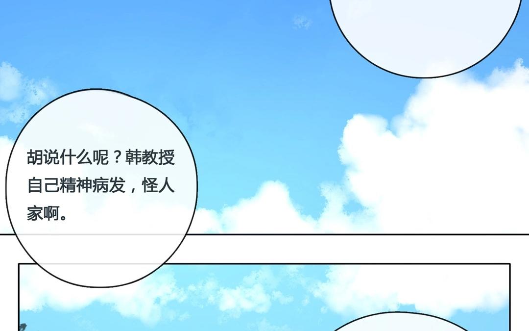 《人间快递》第55话爱与诚（三） 第8页