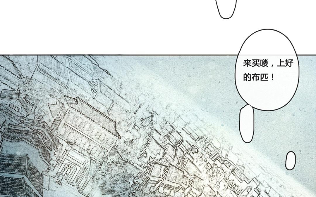 《人间快递》第58话万籁之冬（二） 第10页