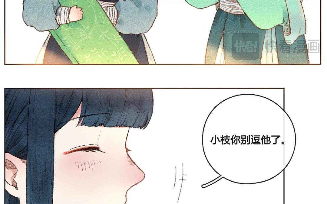 《人间快递》第58话万籁之冬（二） 第22页
