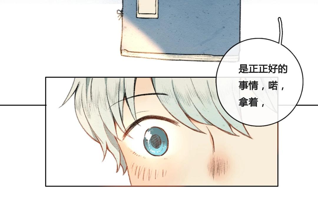 《人间快递》第58话万籁之冬（二） 第25页