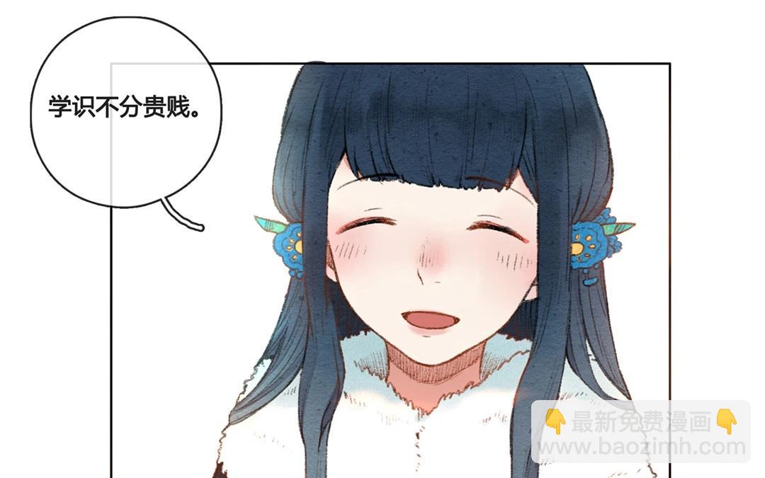 《人间快递》第58话万籁之冬（二） 第26页