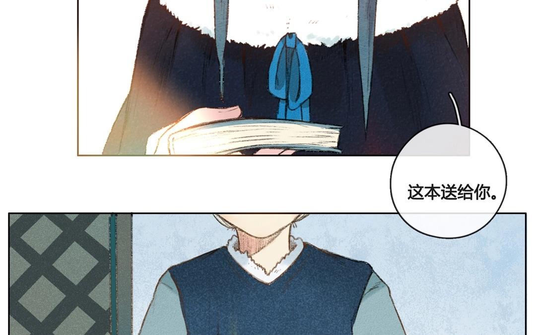 《人间快递》第58话万籁之冬（二） 第27页