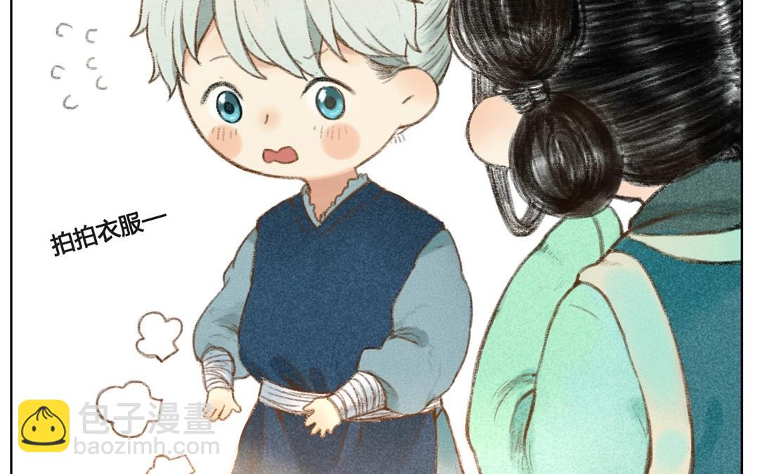 《人间快递》第58话万籁之冬（二） 第29页