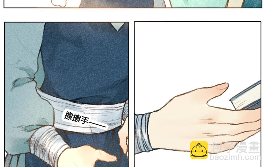 《人间快递》第58话万籁之冬（二） 第30页