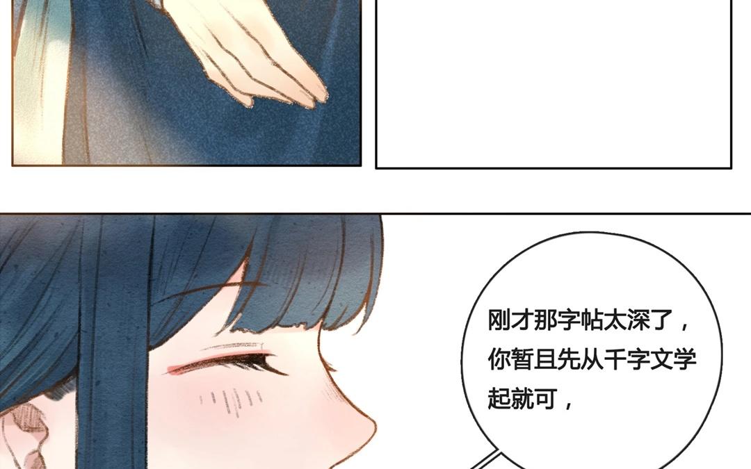 《人间快递》第58话万籁之冬（二） 第31页