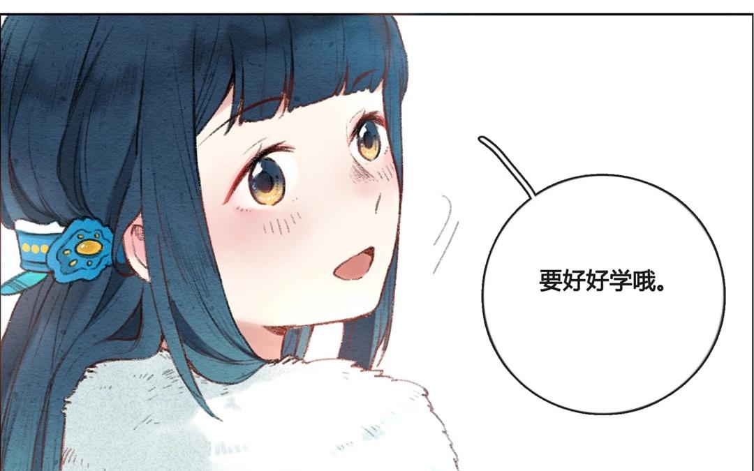 《人间快递》第58话万籁之冬（二） 第37页