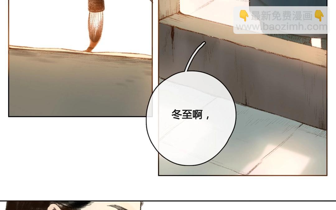 《人间快递》第58话万籁之冬（二） 第43页