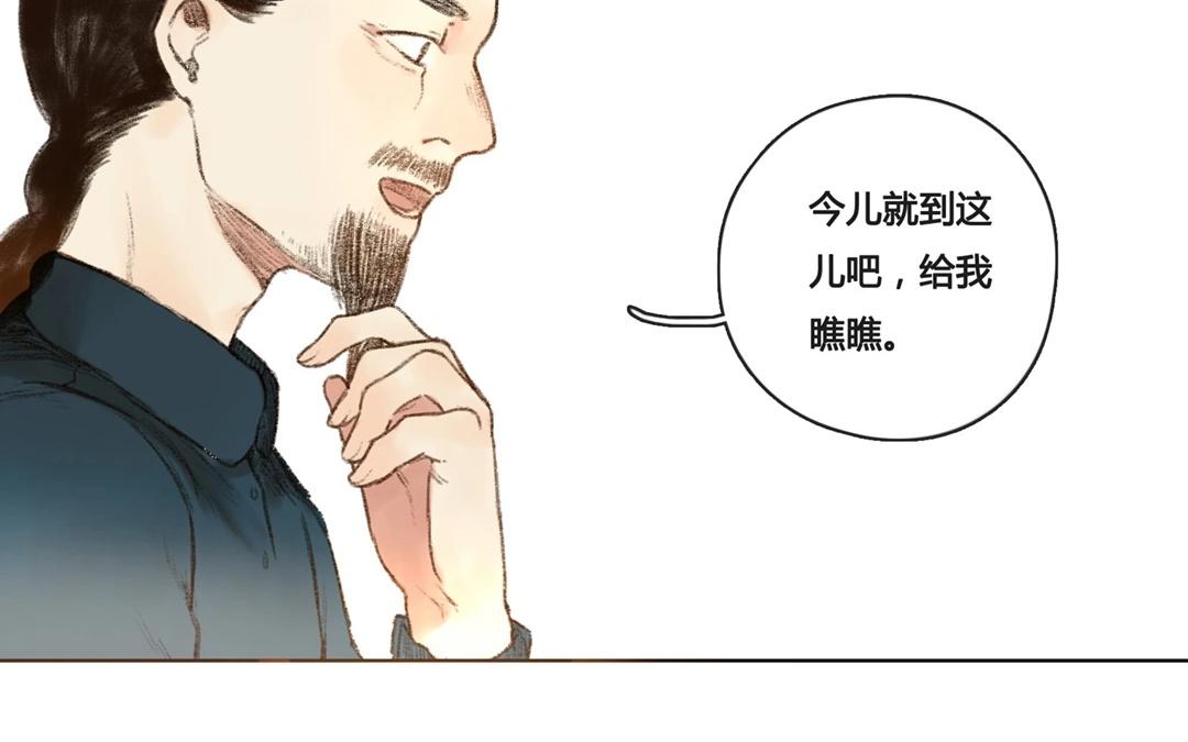《人间快递》第58话万籁之冬（二） 第44页