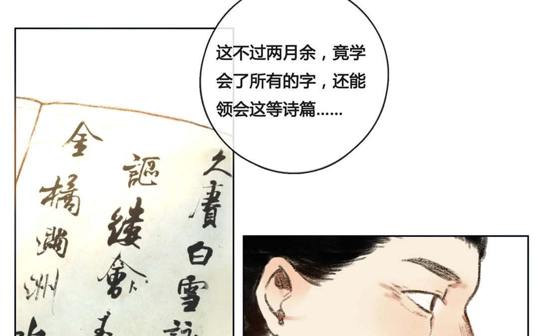 《人间快递》第58话万籁之冬（二） 第46页