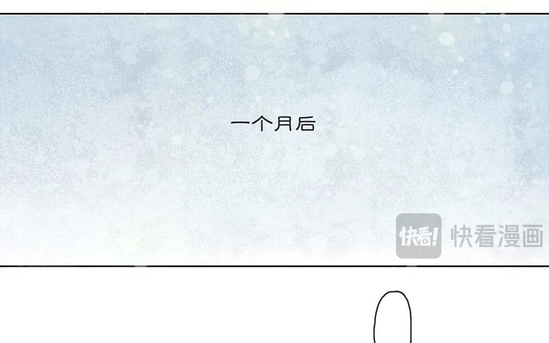 《人间快递》第58话万籁之冬（二） 第9页