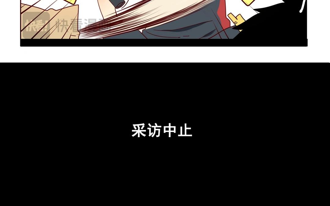 《人间快递》.番外 轻松愉快的采访？！ 第10页