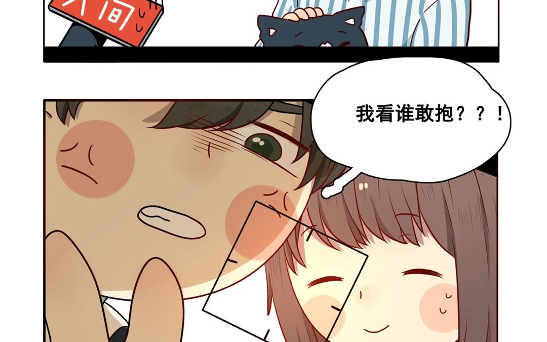 《人间快递》.番外 轻松愉快的采访？！ 第15页