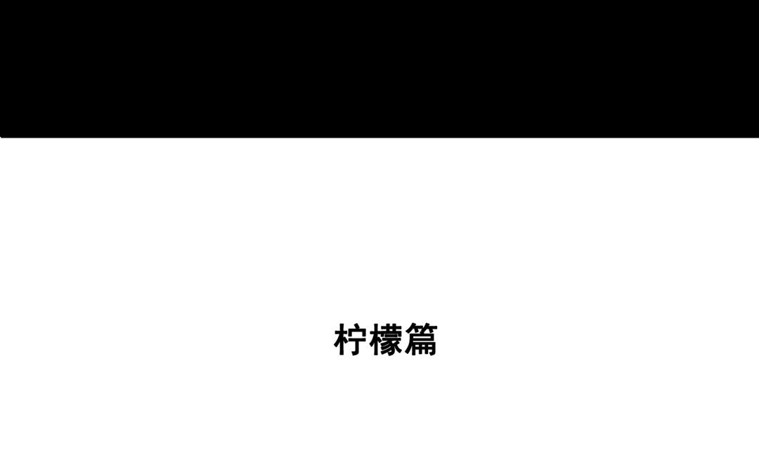 《人间快递》.番外 轻松愉快的采访？！ 第17页